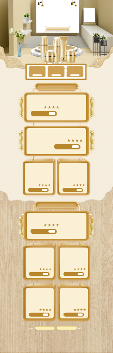 金色风格化妆品618促销电商首页背景