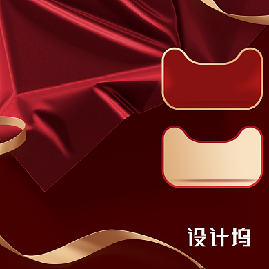 红色化妆美容电商促销直通车主图图标618双十一背景