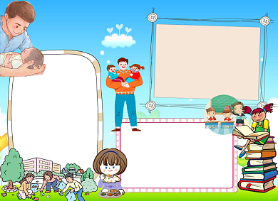 小学生父亲节小报手抄报背景