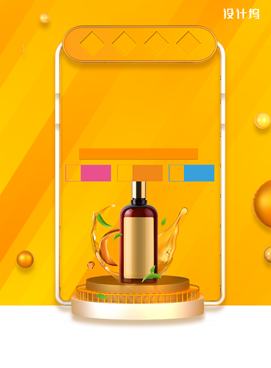 黄色C4D风格618美妆专场促销海报背景