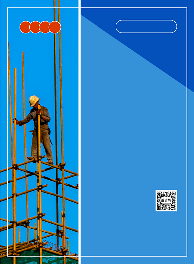 蓝色简约安全生产月宣传海报背景