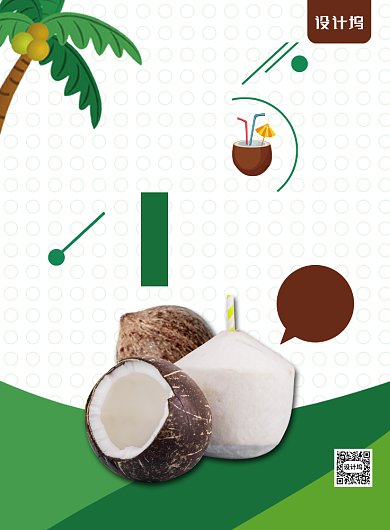绿色扁平化几何卡通椰子促销海报背景