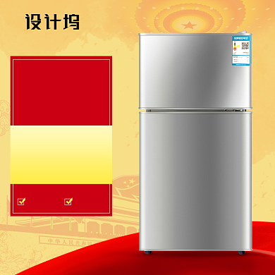 黄金周电器电商天猫主图直通车背景