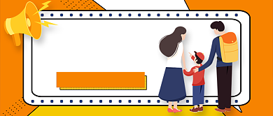 亲子运动会诚邀你参加新媒体配图背景