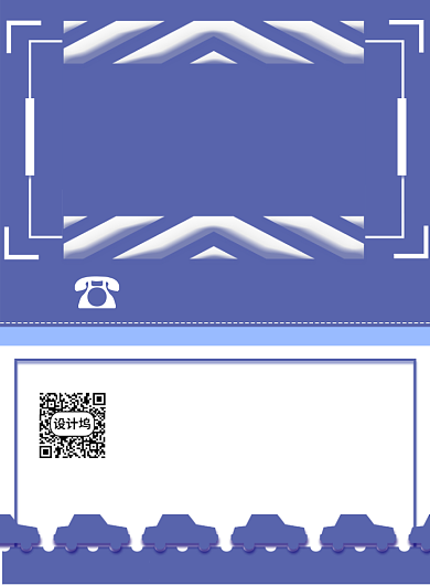 车位促销印刷海报背景