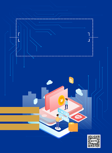 财税技能比赛印刷海报背景