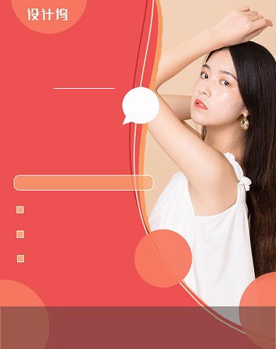 618狂欢年中品质盛典女装电商海报背景