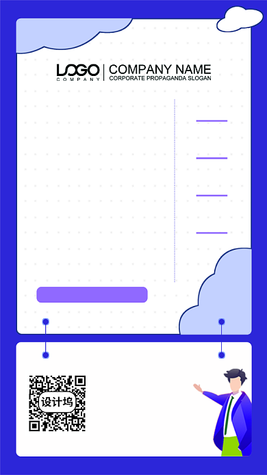 托福雅思招聘招生手机海报背景