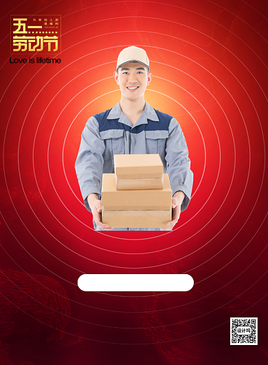 劳动节致敬劳动人民印刷海报背景