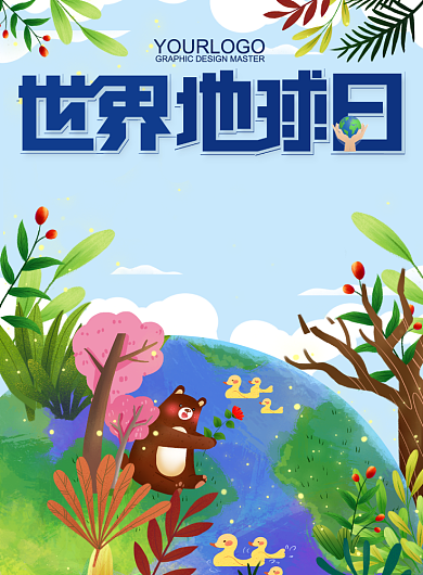 地球日保护环境惟美卡通手绘插画海报背景