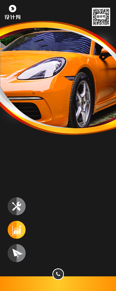 汽车展销会促销宣传广告印刷易拉宝背景