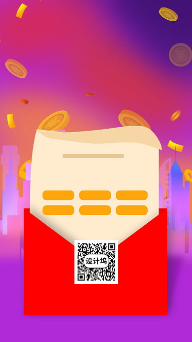 高薪求职手机海报背景