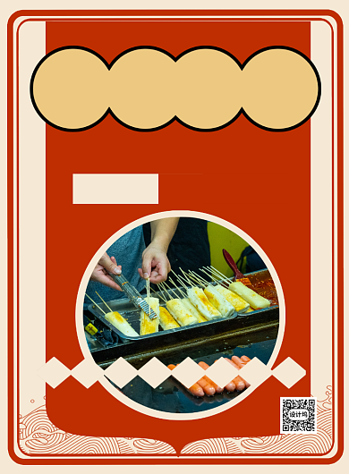 红色简约地摊招租宣传海报背景