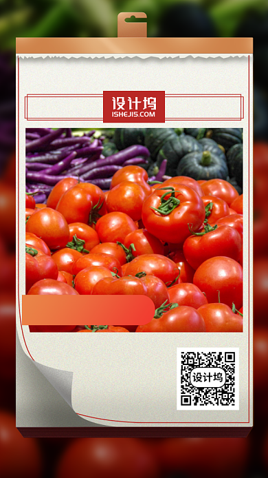 简约时尚暖心助农手机海报背景