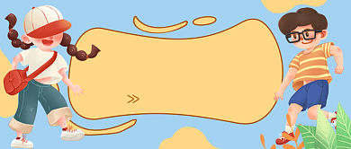 蓝色卡通六一儿童节公众号首图背景