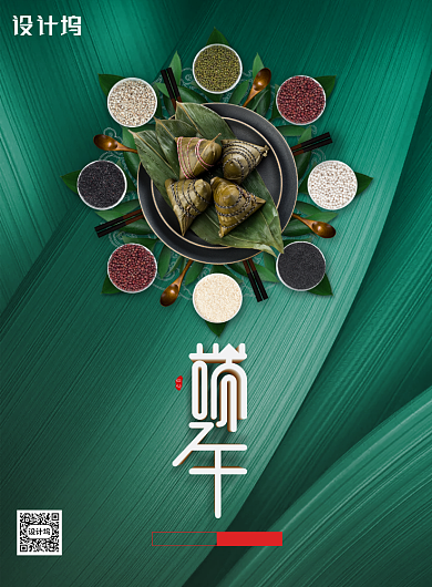 粽香端午端午节宣传海报背景