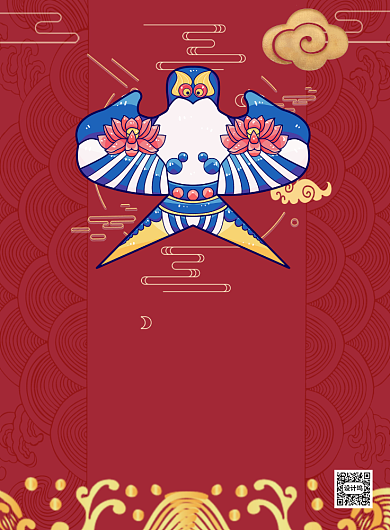 红色中国风风筝节宣传印刷海报背景