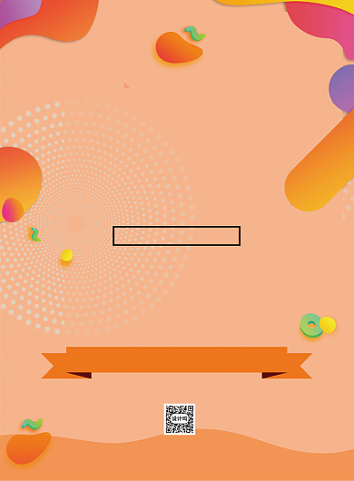 年中大促感恩回馈618促销渐变海报背景