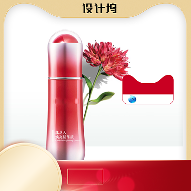 化妆美容液精华护肤电商促销直通车主图背景