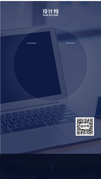 网络直播招聘手机海报背景