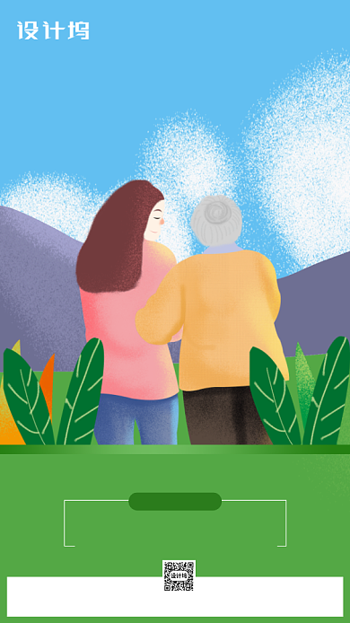 母亲节插画房地产手机海报背景