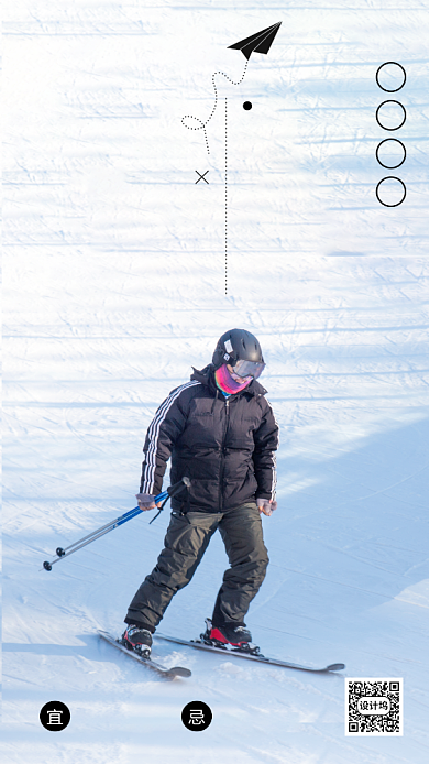 简约励志风每日一签海报背景