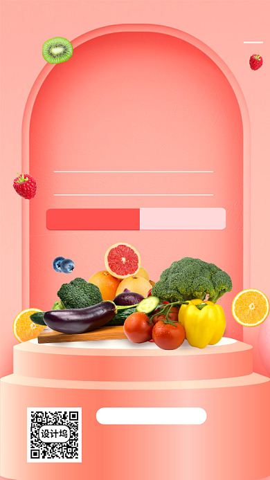 生鲜无接触配售手机海报背景
