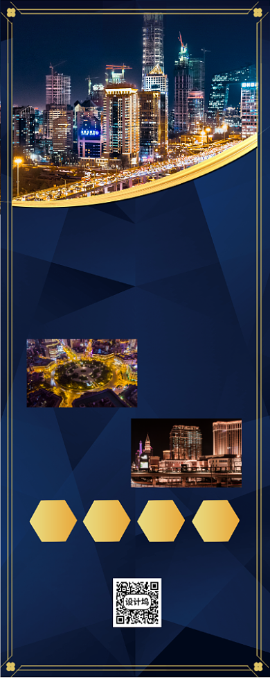 商业旺铺招商宣传广告印刷易拉宝背景