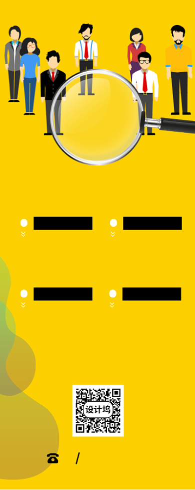 黄色简约大气职来职往招聘展架背景