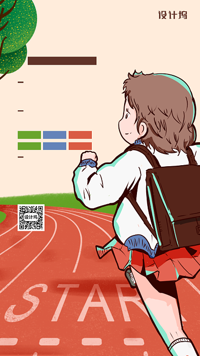 学生会纳新活动宣传手机海报背景