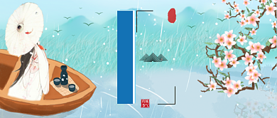 中国风唯美立夏节气公众号首图背景