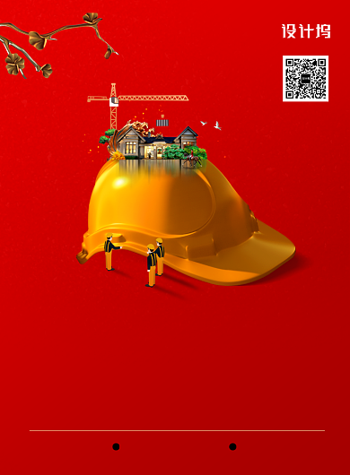 红色大气房地产五一节宣传海报背景