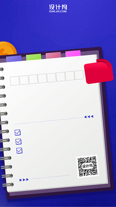 线上营销播啊点课程手机海报背景