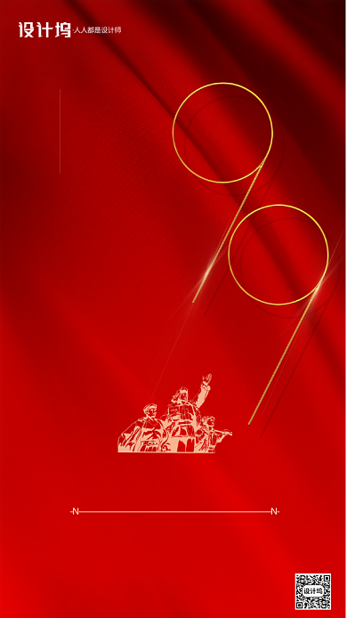 房地产建党节红色大气手机海报背景