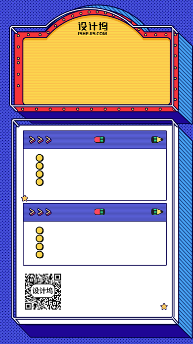 高薪诚聘运营程序员手机海报背景