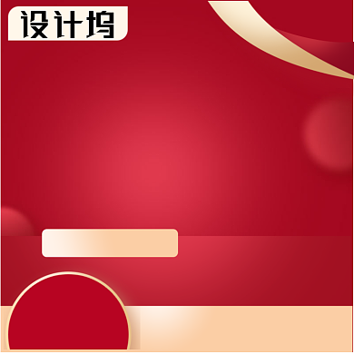 高端红色化妆美容电商促销618双十一海报背景