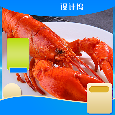 清新夏季天猫食品海鲜主图背景