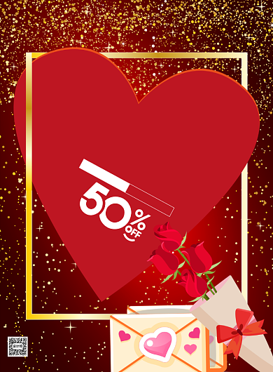 520情人节宣传促销印刷海报背景