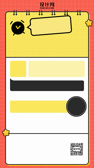 开学学习招生优惠手机海报背景