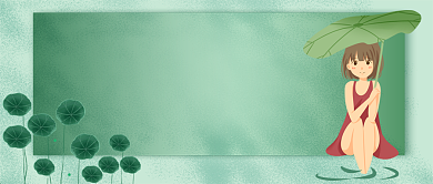 立夏二十四节气荷花公众号首图背景