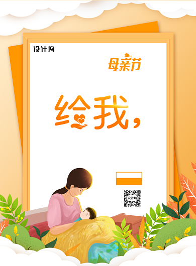 黄色母亲节系列海报背景
