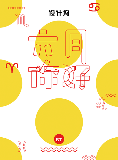 极简几何六月你好海报背景