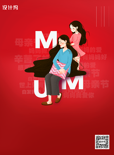 红色母亲节节日宣传海报背景