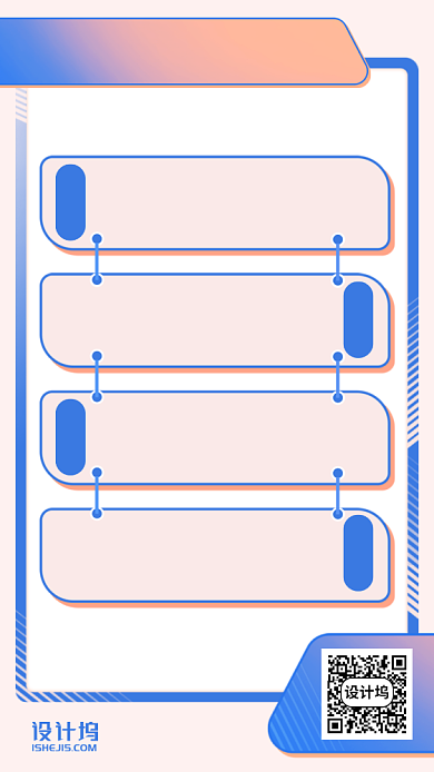 简约卡通梦幻公务员面试指南手机海报背景