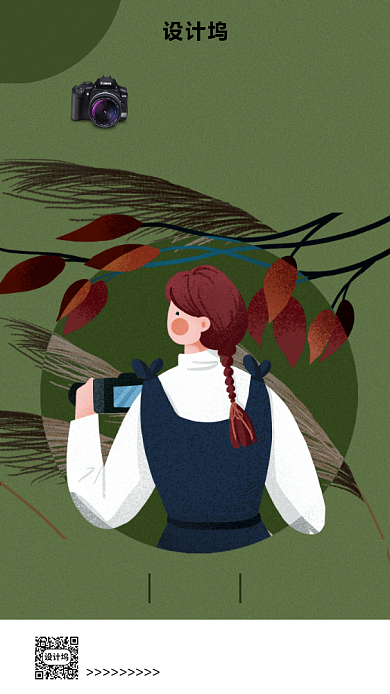 插画风摄影大赛海报背景