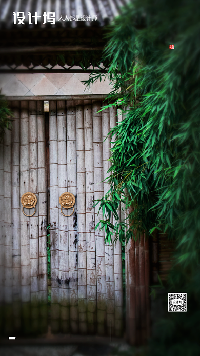 中国风二十节气夏至房地产手机海报背景