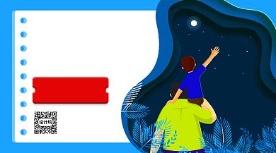 父亲节快乐蓝色扁平横版手机海报背景