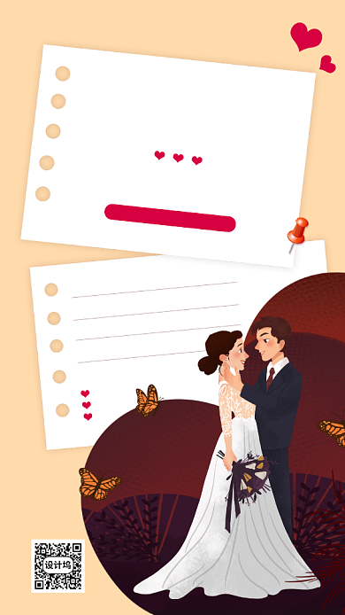 简约婚礼邀请函手机海报背景