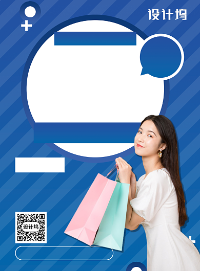 蓝色时尚美女商场五一大促宣传海报背景