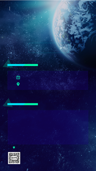 创新科技引领未来手机海报背景